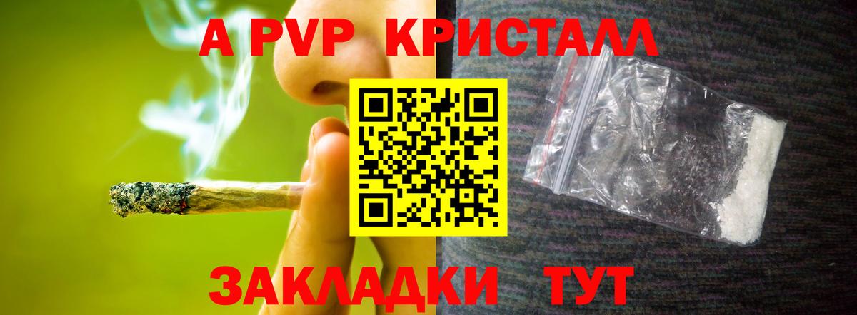 A PVP Crystall Сертолово