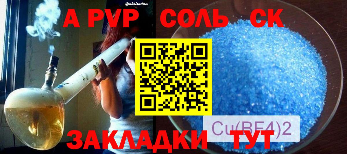 Сертолово  APVP Соль  Alpha PVP  Вход с VPN  где купить наркоту  A-PVP мука  Альфа ПВП Crystall 