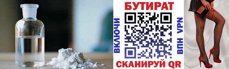 БУТИРАТ BDO 33%  darknet формула  Сертолово  что такое наркотик 