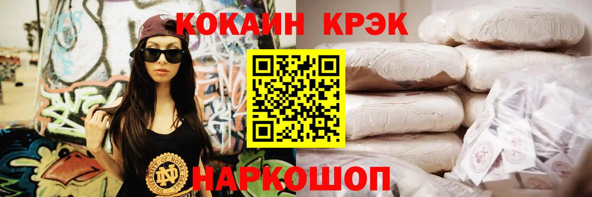 КОКАИН 98% Сертолово