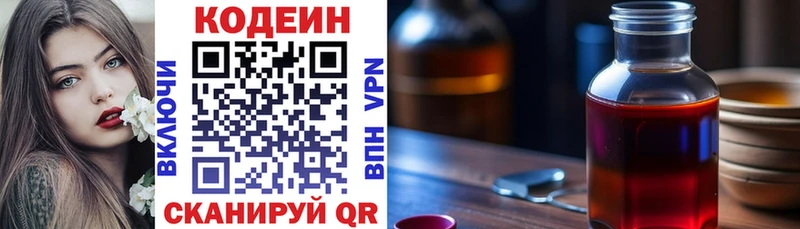 Кодеиновый сироп Lean Purple Drank  Сертолово 