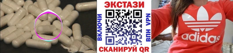 ЭКСТАЗИ 280 MDMA  продажа наркотиков  Сертолово 