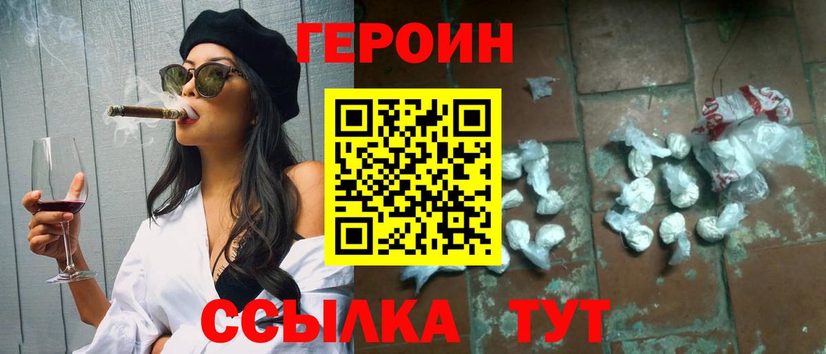 ГЕРОИН гречка  Героин  Сертолово  Вход с VPN 