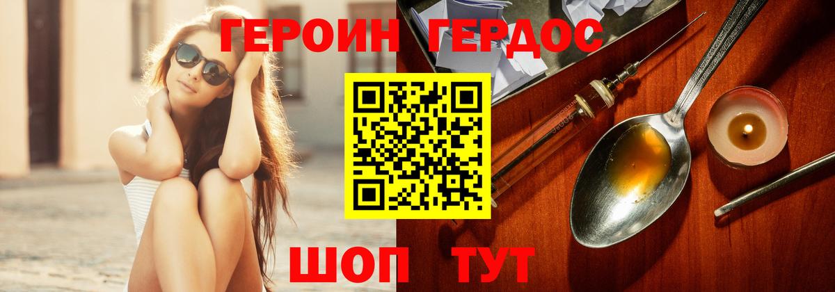 ГЕРОИН Афган Сертолово