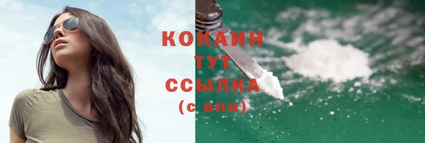 COCAINE Абдулино