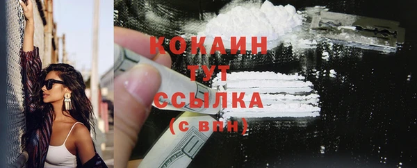 COCAINE Абдулино