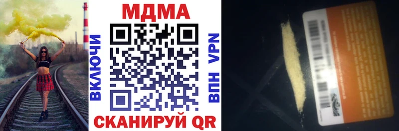 MDMA Molly  как найти наркотики  Сертолово 