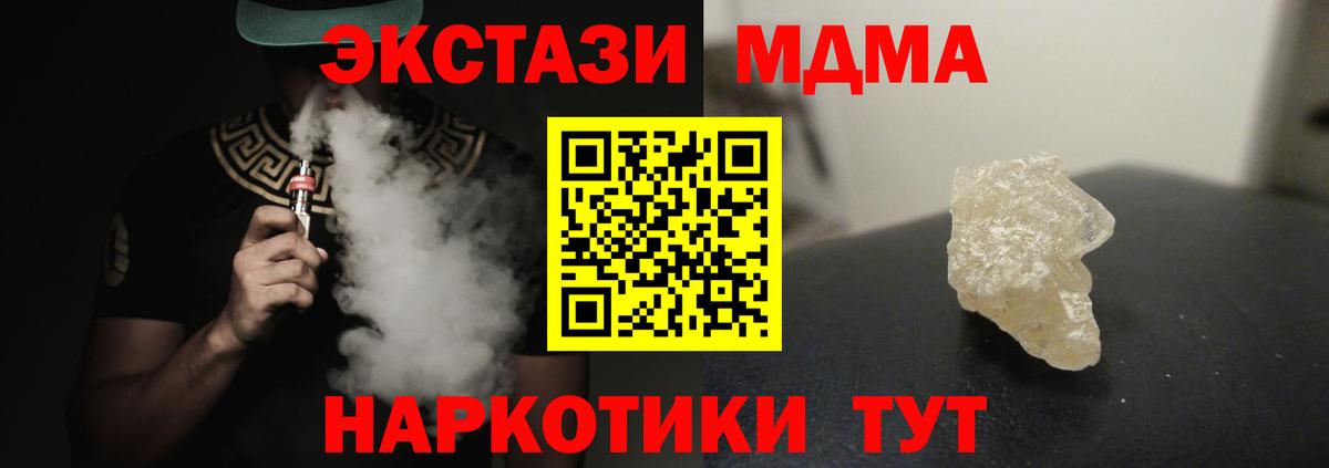 Сертолово  MDMA молли  МДМА  МДМА кристаллы  Вход с VPN 
