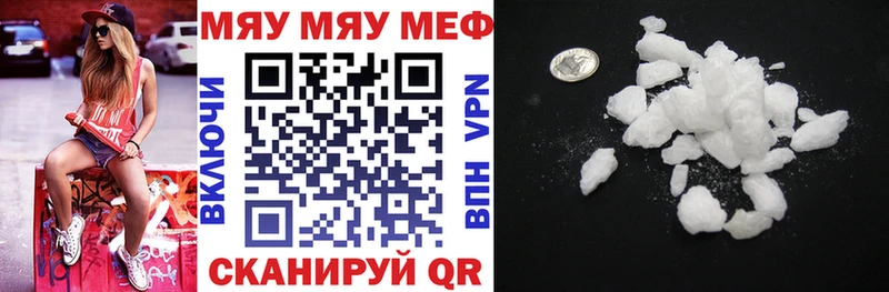 МЕФ мука дарнет шоп Сертолово