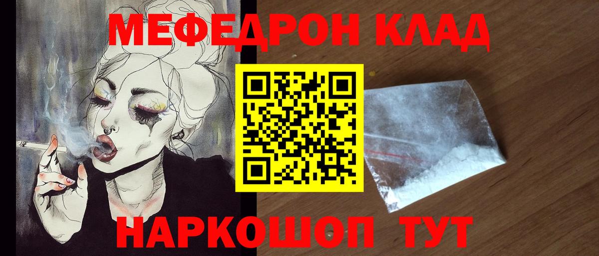МЕФ  МЯУ-МЯУ  Сертолово  МЕФ mephedrone  Вход с VPN 