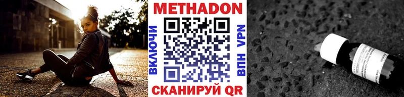 Метадон methadone  OMG зеркало  Сертолово 