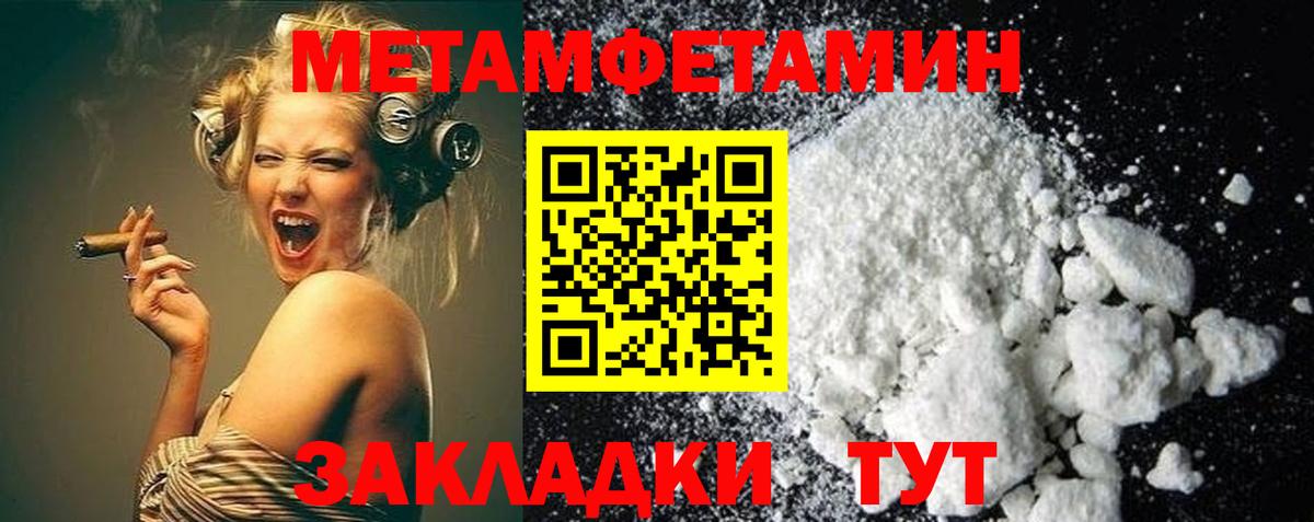 Метамфетамин витя Сертолово