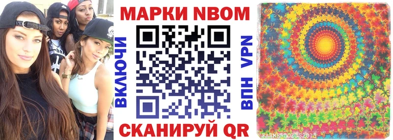 Марки NBOMe 1500мкг  Сертолово 