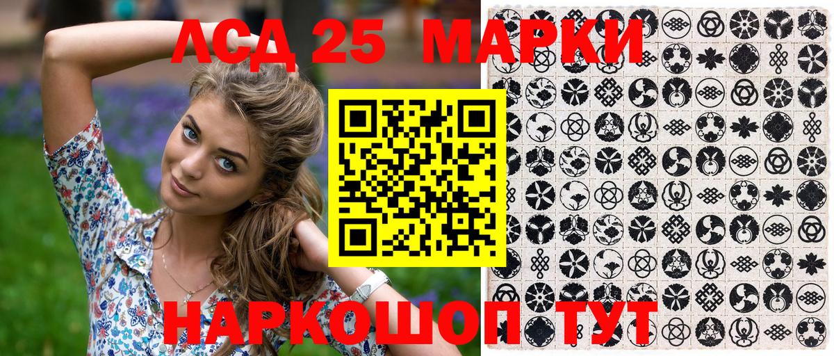 Наркотические марки 1,8мг Сертолово